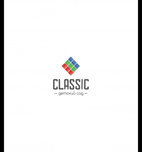 "CLASSIC KINDERGARTEN" жауапкершілігі шектеулі серіктестігі