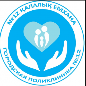 Алматы қаласы Қоғамдық денсаулық сақтау басқармасының шаруашылық жүргізу құқығындағы "№ 12 қалалық емхана" коммуналдық мемлекеттік кәсіпорны