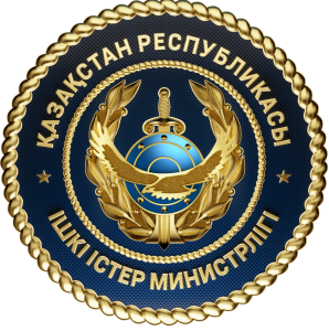 "Қазақстан Республикасы Ішкі істер министрлігі Астана қаласының Полиция департаменті" мемлекеттік мекемесі