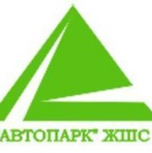 "Автопарк" жауапкершілігі шектеулі серіктестігі