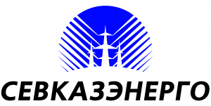 Акционерное общество "СевКазЭнерго"