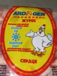 Товарищество с ограниченной ответственностью "Прииртышская бройлерная птицефабрика"