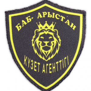 ""БАБ-АРЫСТАН" күзет агенттігі" жауапкершілігі шектеулі серіктестігі