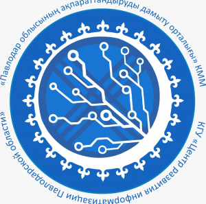 Павлодар облысының әкімдігі Павлодар облысы цифрлық технологиялар басқармасының "Павлодар облысының ақпараттандыруды дамыту орталығы" коммуналдық мемлекеттік мекемесі