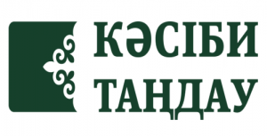 "КӘСІБИ ТАҢДАУ" жауапкершілігі шектеулі серіктестігі