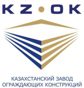 Товарищество с ограниченной ответственностью "Казахстанский завод ограждающих конструкций"