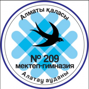 "Алматы қаласы Білім басқармасының "№ 209 мектеп-гимназия" коммуналдық мемлекеттік мекемесі