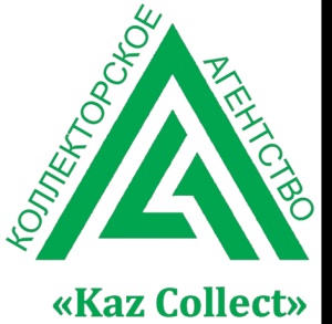 Товарищество с ограниченной ответственностью "Коллекторское агентство Kaz Collect"