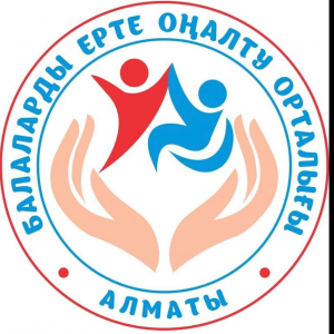 Алматы қаласы Қоғамдық денсаулық сақтау басқармасының шаруашылық жүргізу құқығындағы "Балаларды ерте оңалту орталығы" коммуналдық мемлекеттік кәсіпорны