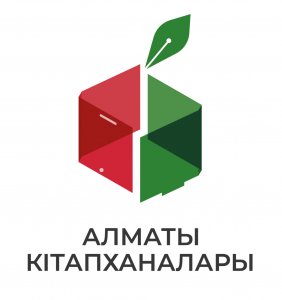 Алматы қаласы Мәдениет басқармасының "Алматы қаласы Орталықтандырылған кітапхана жүйесі" коммуналдық мемлекеттік мекемесі