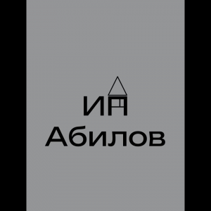 ИП Абилов