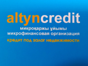 "Алтын Кредит "Микроқаржы ұйымы" жауапкершілігі шектеулі серіктестігі