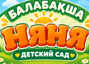 ИП "НЯНЯ"