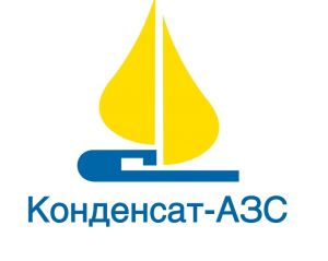 "Конденсат-АЗС" жауапкершілігі шектеулі серіктестігі